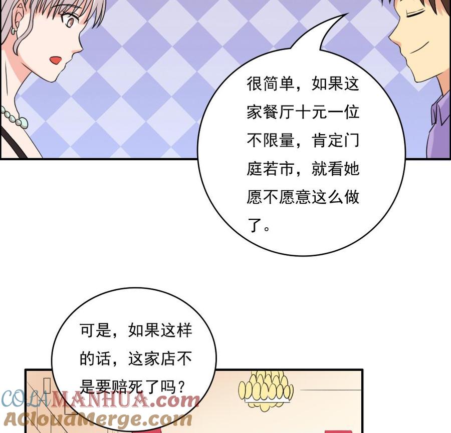 都是黑丝惹的祸 122 第122话 我和妲己有个约会 第29页
