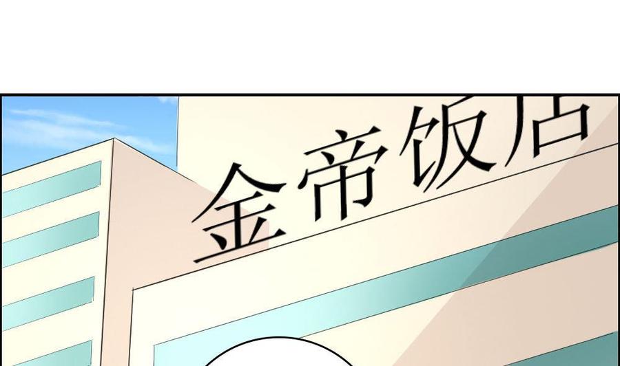 都是黑丝惹的祸 122 第122话 我和妲己有个约会 第2页