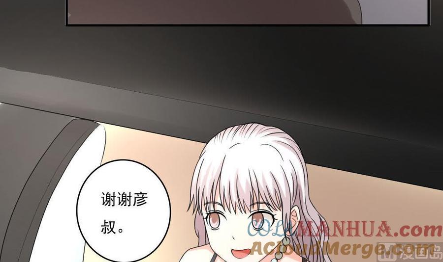 都是黑丝惹的祸 122 第122话 我和妲己有个约会 第13页
