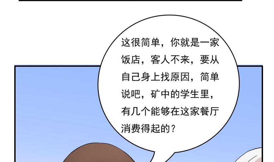 都是黑丝惹的祸 122 第122话 我和妲己有个约会 第26页