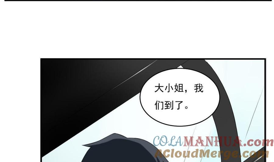 都是黑丝惹的祸 122 第122话 我和妲己有个约会 第11页
