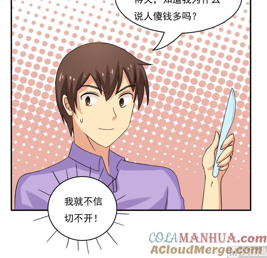 都是黑丝惹的祸 122 第122话 我和妲己有个约会 第31页