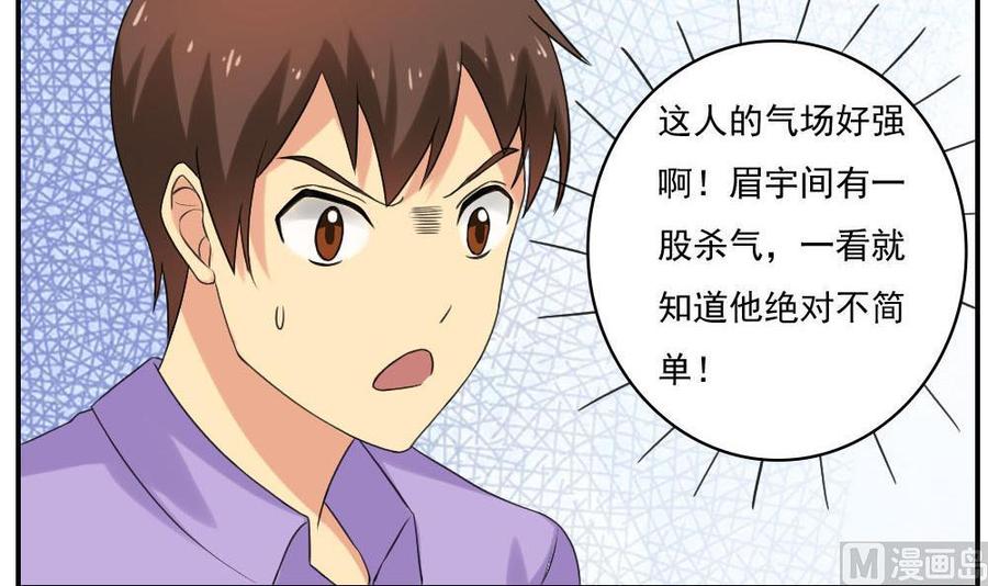 都是黑丝惹的祸 122 第122话 我和妲己有个约会 第10页
