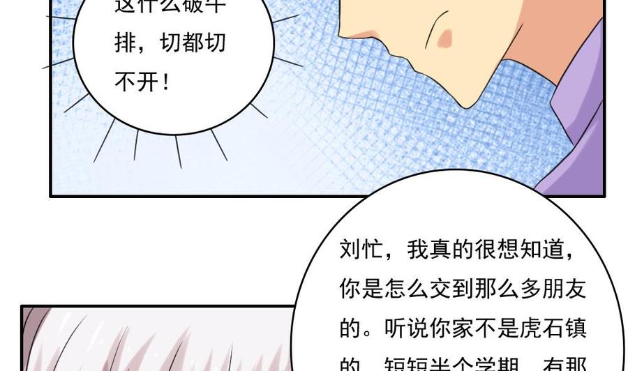 都是黑丝惹的祸 122 第122话 我和妲己有个约会 第20页