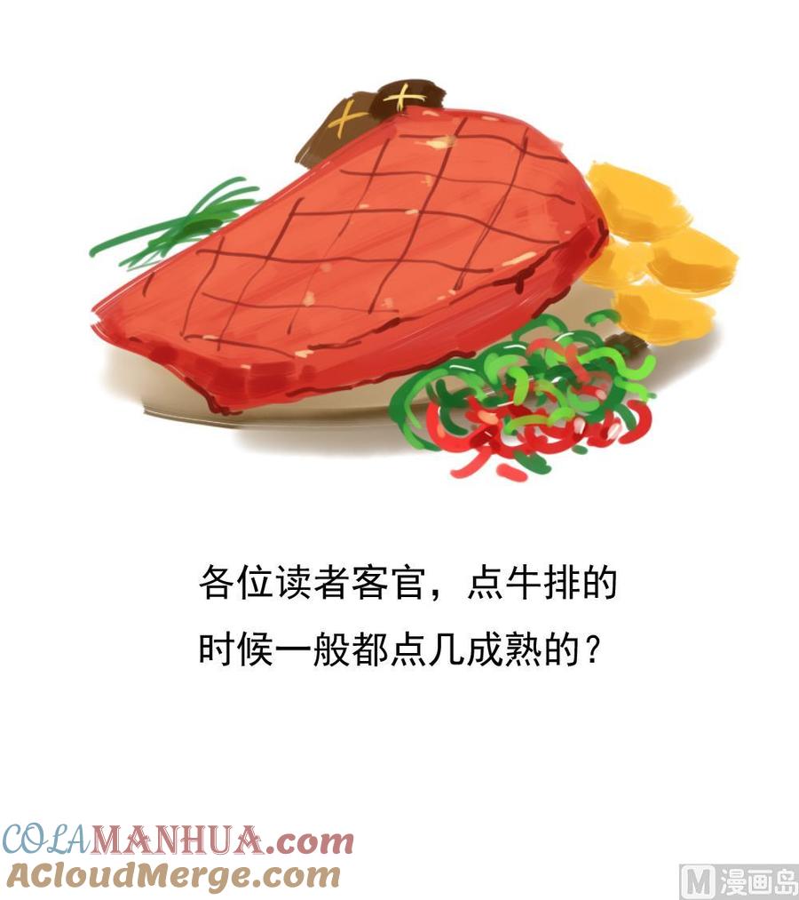 都是黑丝惹的祸 122 第122话 我和妲己有个约会 第37页