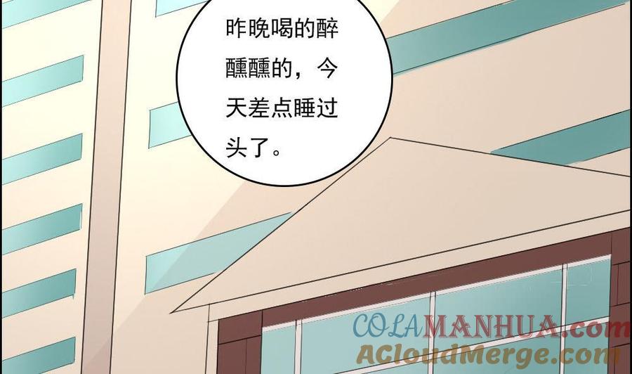 都是黑丝惹的祸 122 第122话 我和妲己有个约会 第3页