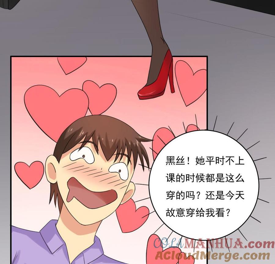 都是黑丝惹的祸 122 第122话 我和妲己有个约会 第15页