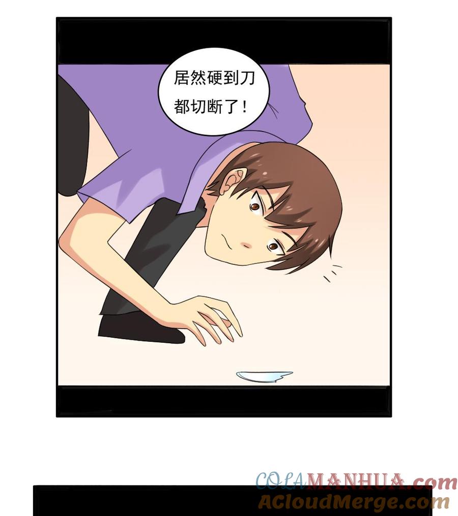 都是黑丝惹的祸 122 第122话 我和妲己有个约会 第35页