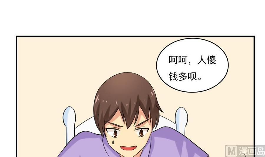 都是黑丝惹的祸 122 第122话 我和妲己有个约会 第22页