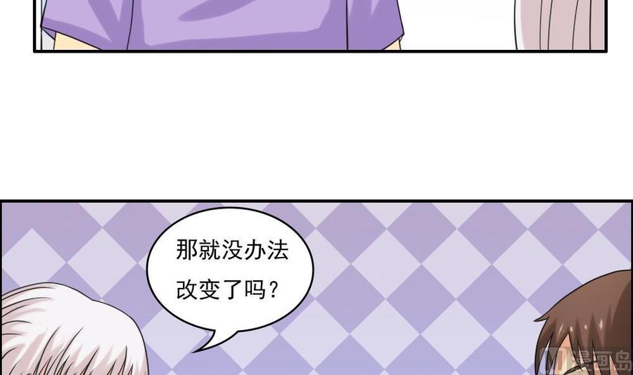 都是黑丝惹的祸 122 第122话 我和妲己有个约会 第28页