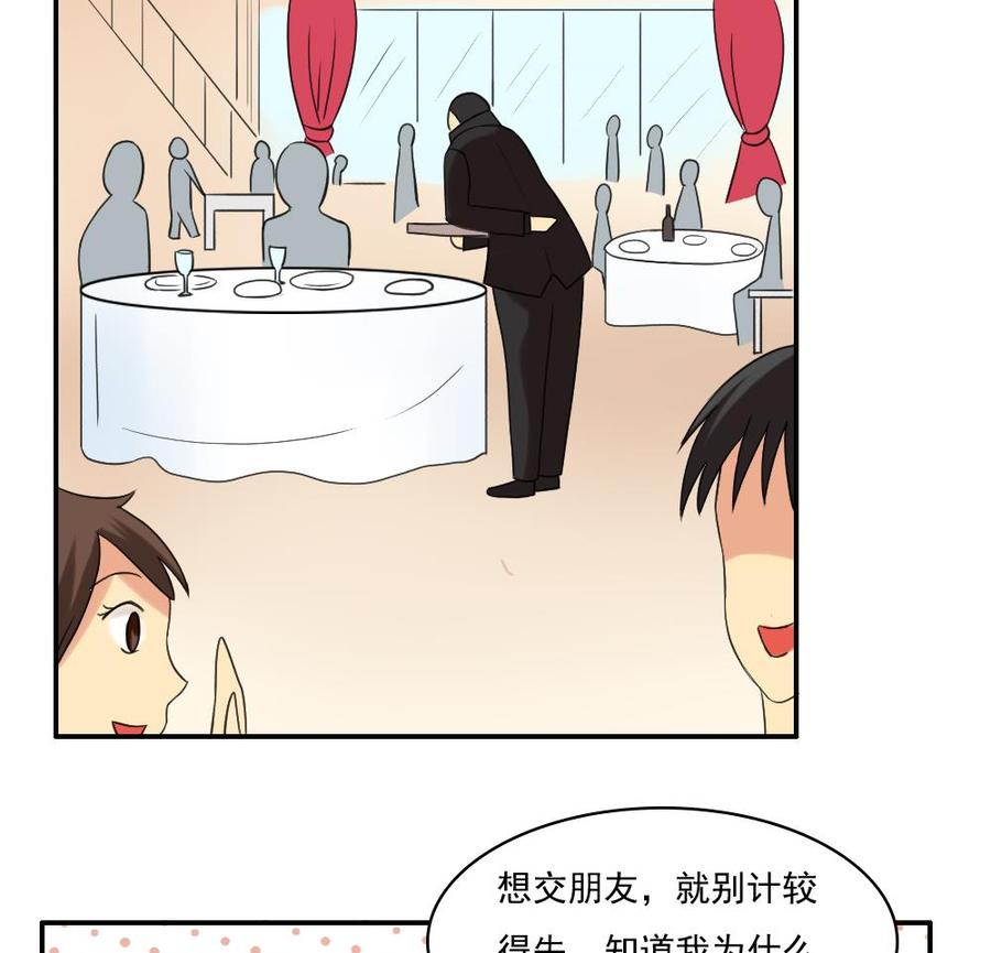 都是黑丝惹的祸 122 第122话 我和妲己有个约会 第30页