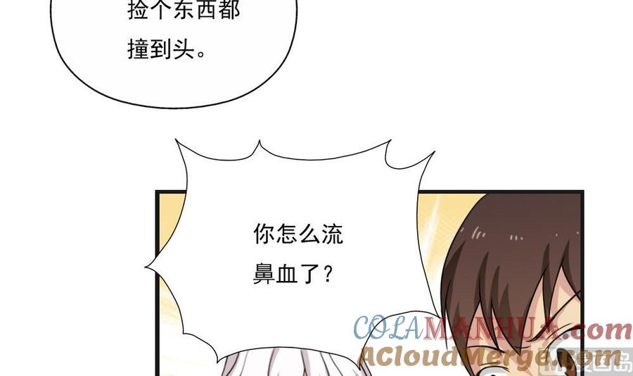 都是黑丝惹的祸 123 第123话 似曾相识 第13页