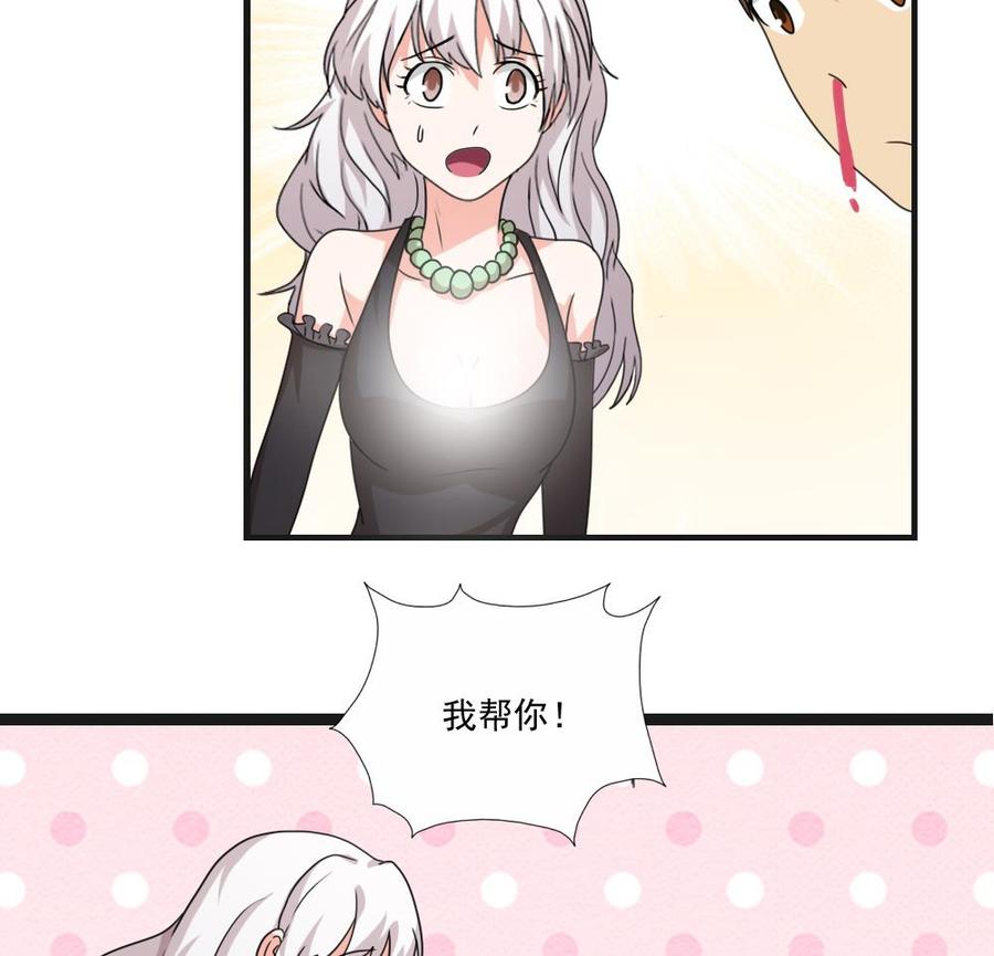 都是黑丝惹的祸 123 第123话 似曾相识 第14页