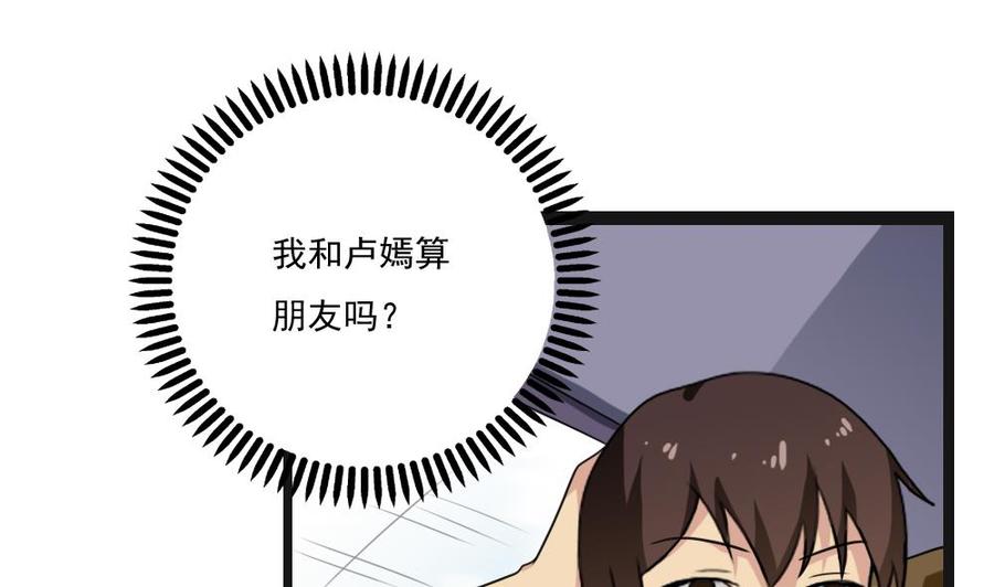 都是黑丝惹的祸 123 第123话 似曾相识 第32页