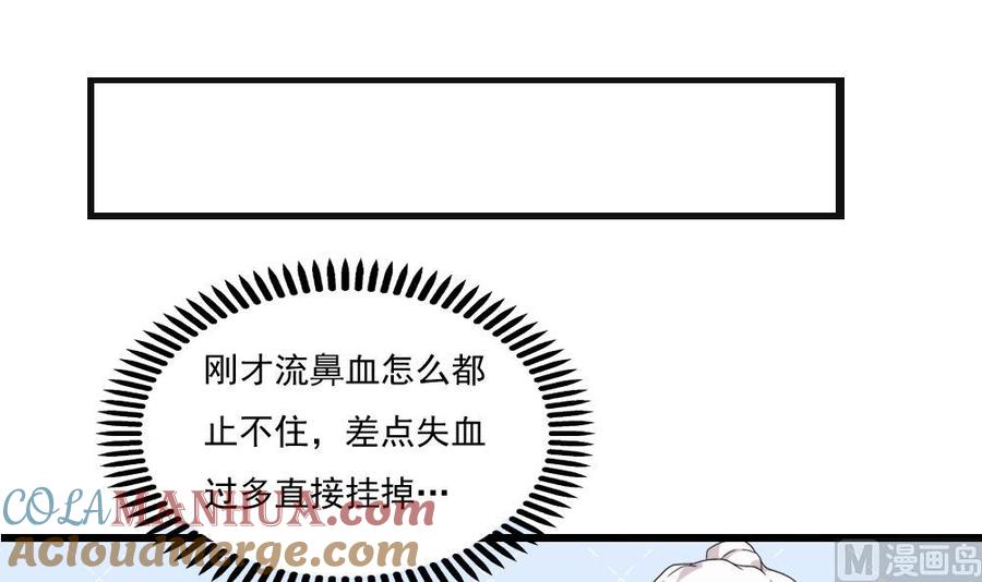都是黑丝惹的祸 123 第123话 似曾相识 第19页