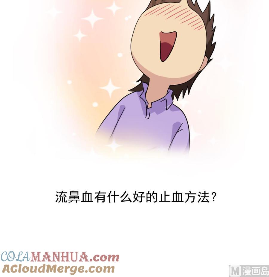 都是黑丝惹的祸 123 第123话 似曾相识 第37页