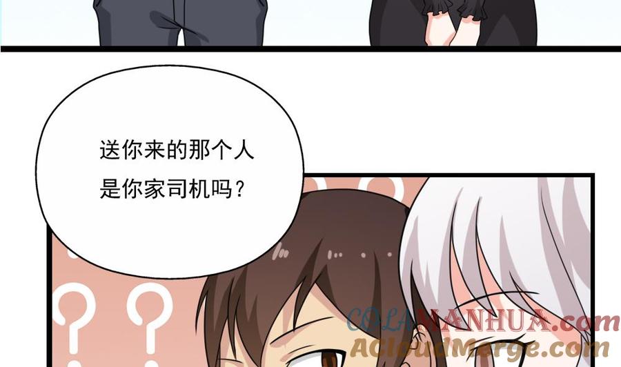 都是黑丝惹的祸 123 第123话 似曾相识 第21页