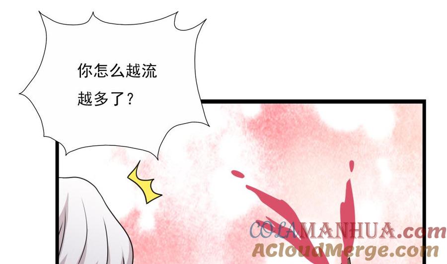 都是黑丝惹的祸 123 第123话 似曾相识 第17页