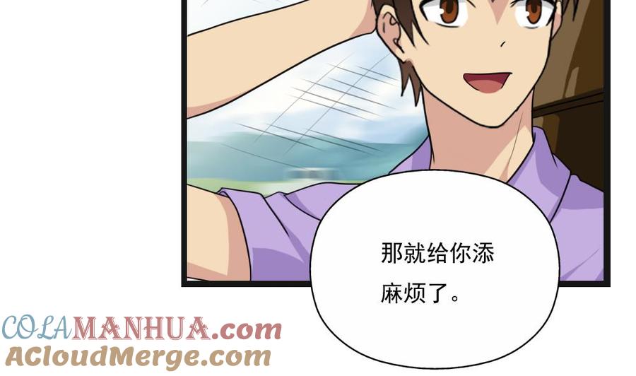 都是黑丝惹的祸 123 第123话 似曾相识 第33页