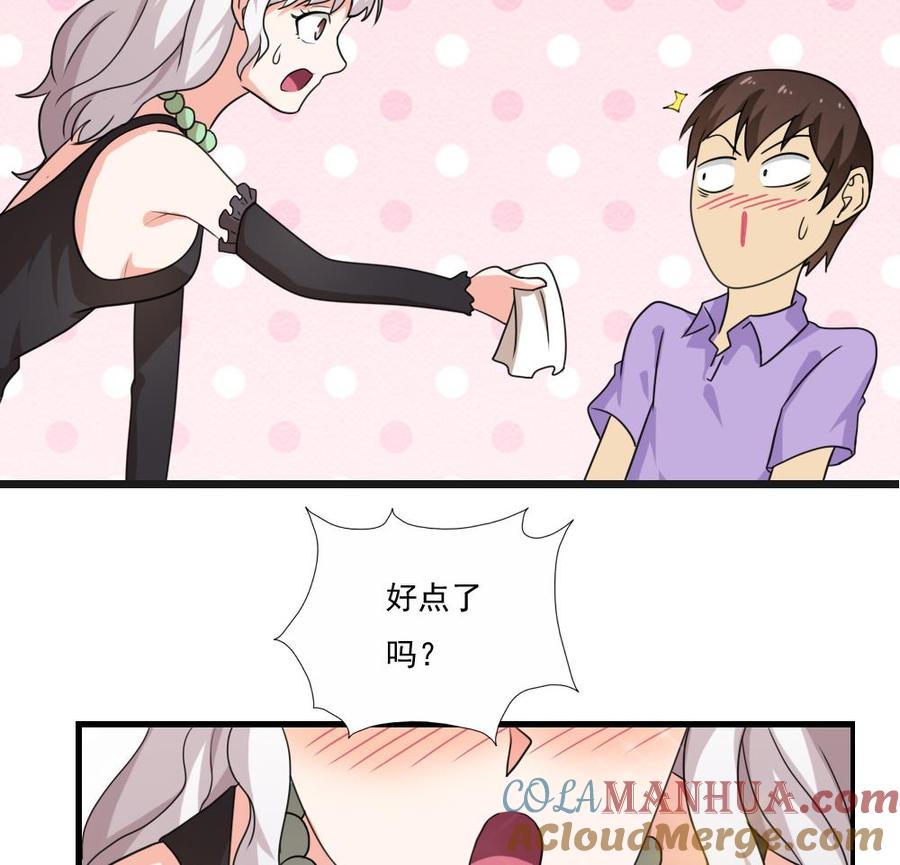 都是黑丝惹的祸 123 第123话 似曾相识 第15页