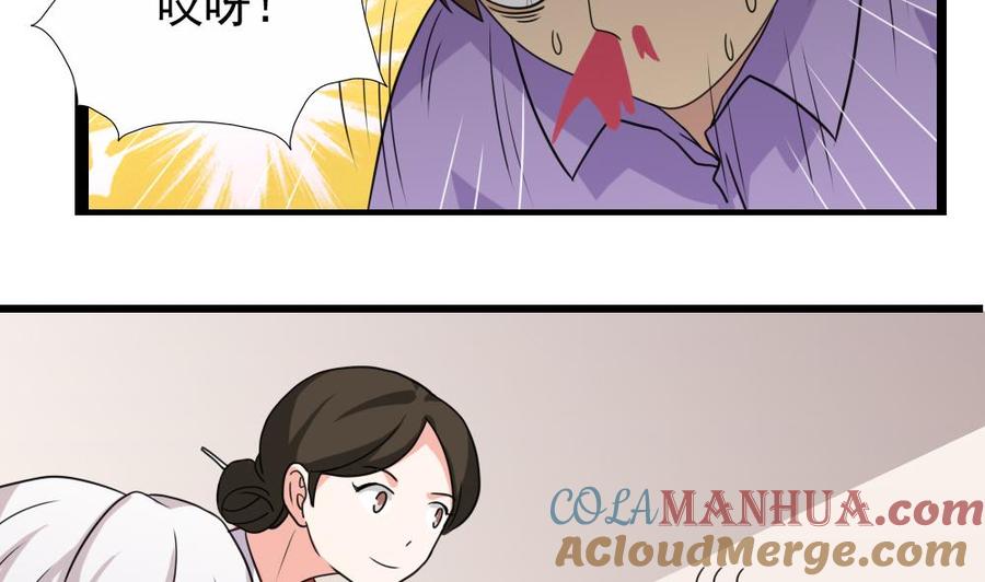 都是黑丝惹的祸 123 第123话 似曾相识 第11页