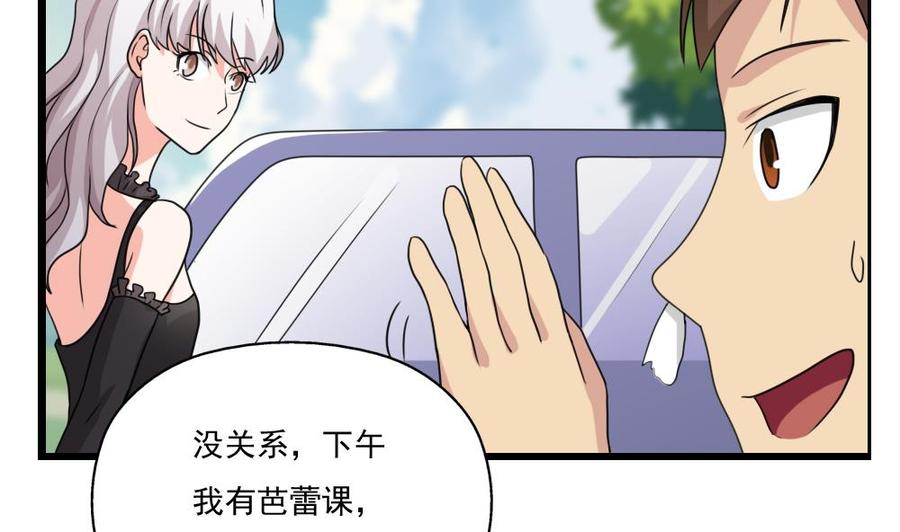 都是黑丝惹的祸 123 第123话 似曾相识 第26页