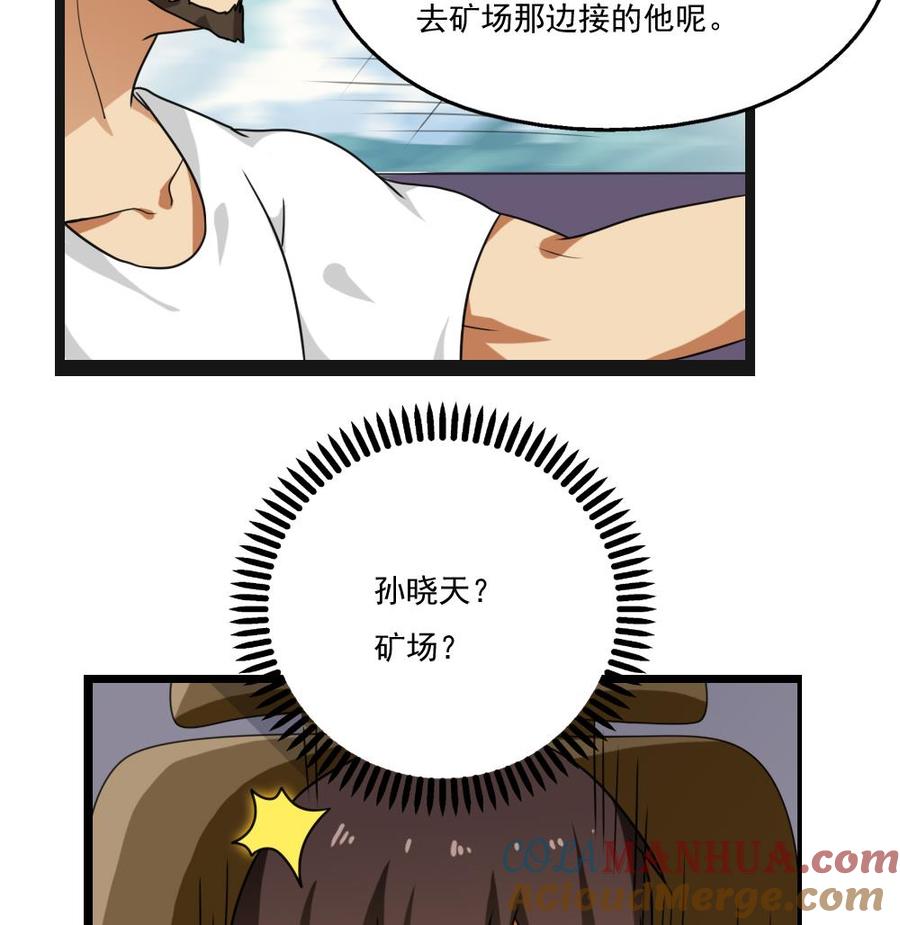 都是黑丝惹的祸 123 第123话 似曾相识 第35页