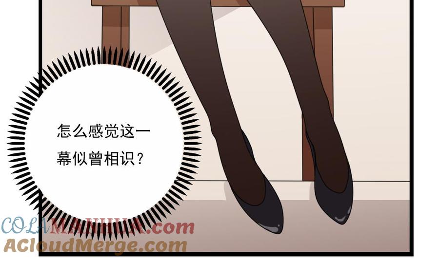 都是黑丝惹的祸 123 第123话 似曾相识 第3页