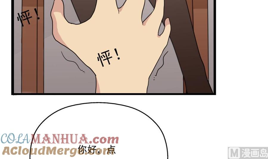都是黑丝惹的祸 123 第123话 似曾相识 第7页