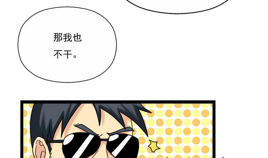 都是黑丝惹的祸 124 第124话 校花的贴身高手 第20页