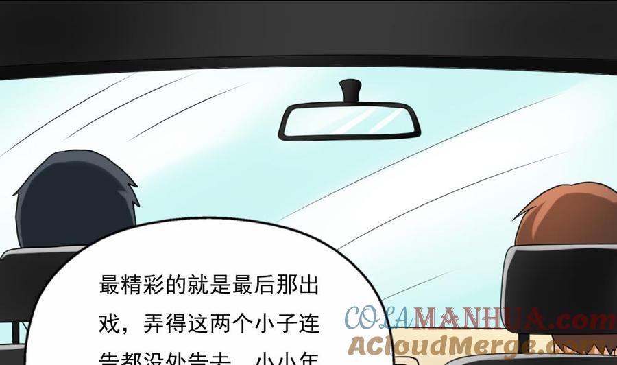 都是黑丝惹的祸 124 第124话 校花的贴身高手 第9页