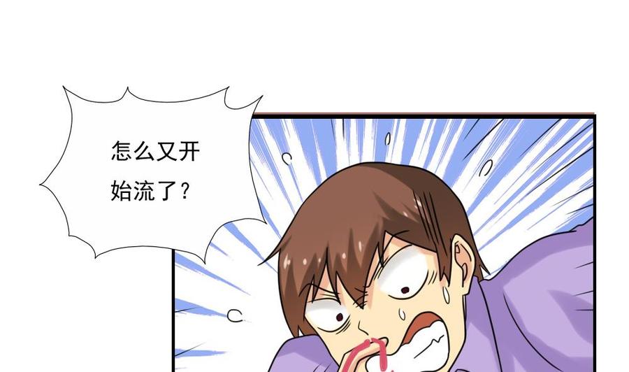 都是黑丝惹的祸 124 第124话 校花的贴身高手 第32页