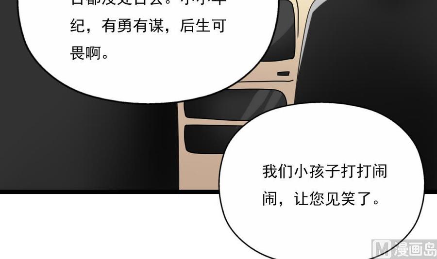 都是黑丝惹的祸 124 第124话 校花的贴身高手 第10页