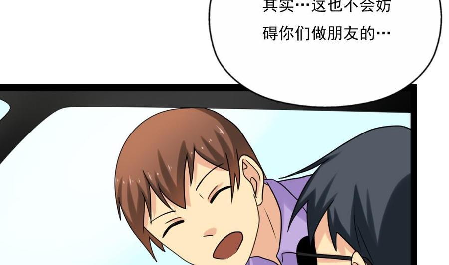 都是黑丝惹的祸 124 第124话 校花的贴身高手 第26页