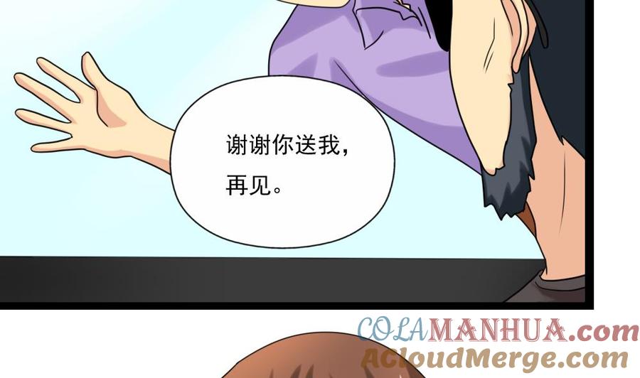 都是黑丝惹的祸 124 第124话 校花的贴身高手 第27页