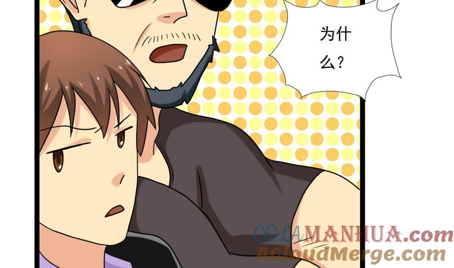 都是黑丝惹的祸 124 第124话 校花的贴身高手 第21页