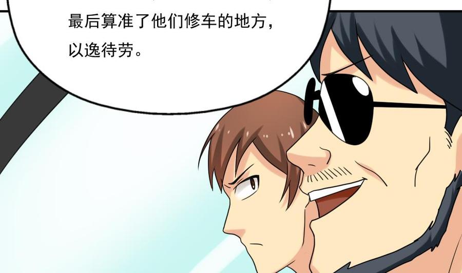 都是黑丝惹的祸 124 第124话 校花的贴身高手 第6页
