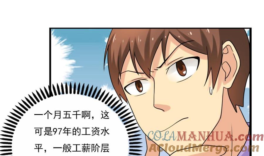 都是黑丝惹的祸 124 第124话 校花的贴身高手 第17页