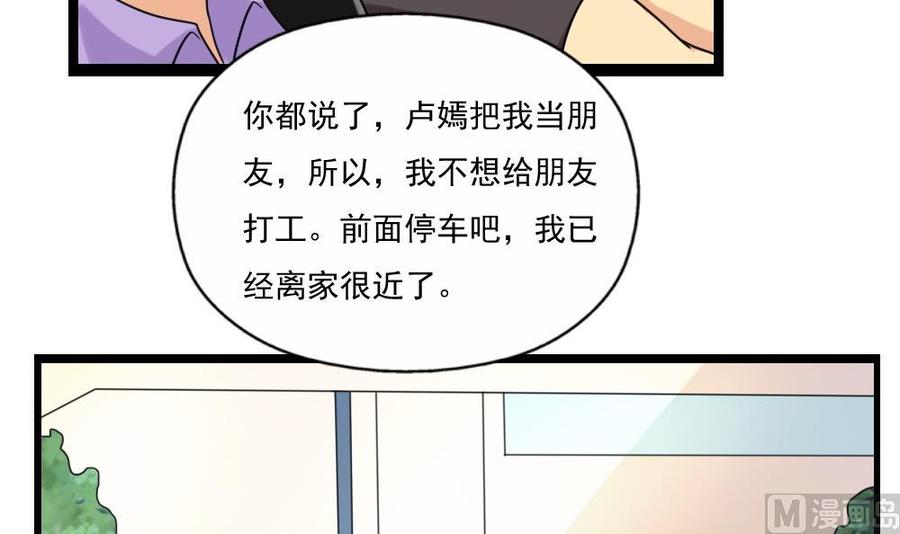 都是黑丝惹的祸 124 第124话 校花的贴身高手 第22页