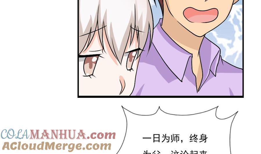 都是黑丝惹的祸 125 第125话 野餐 第33页