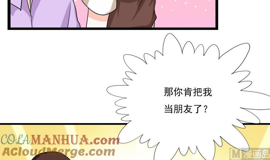 都是黑丝惹的祸 125 第125话 野餐 第7页