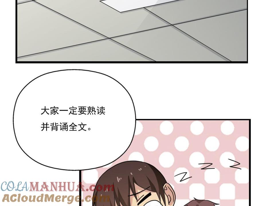 都是黑丝惹的祸 126 第126话 新来的唐七 第15页