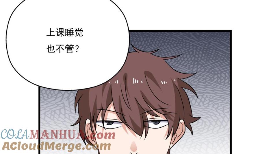 都是黑丝惹的祸 126 第126话 新来的唐七 第23页