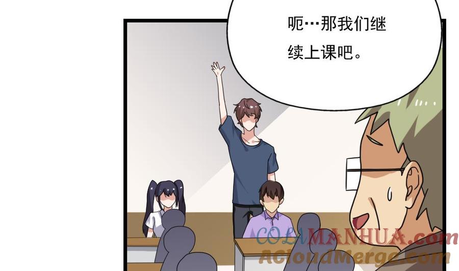 都是黑丝惹的祸 126 第126话 新来的唐七 第21页