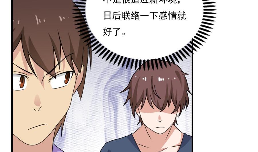 都是黑丝惹的祸 126 第126话 新来的唐七 第12页