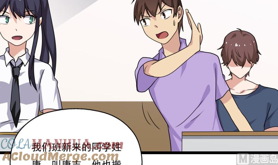 都是黑丝惹的祸 126 第126话 新来的唐七 第7页