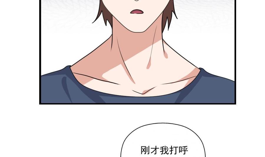 都是黑丝惹的祸 126 第126话 新来的唐七 第24页