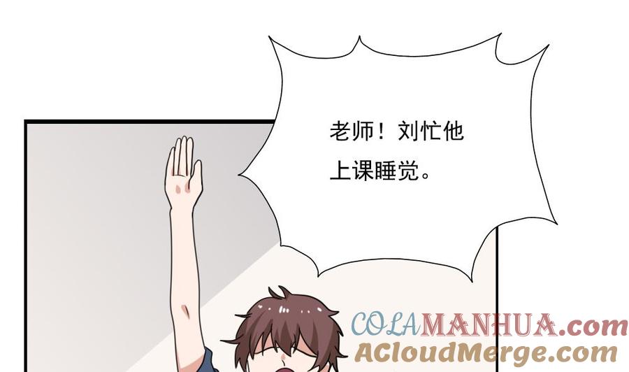 都是黑丝惹的祸 126 第126话 新来的唐七 第17页