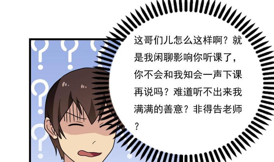 都是黑丝惹的祸 126 第126话 新来的唐七 第32页