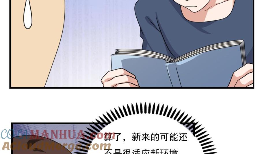 都是黑丝惹的祸 126 第126话 新来的唐七 第11页